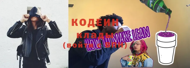 MEGA ССЫЛКА  Берёзовский  Codein Purple Drank 