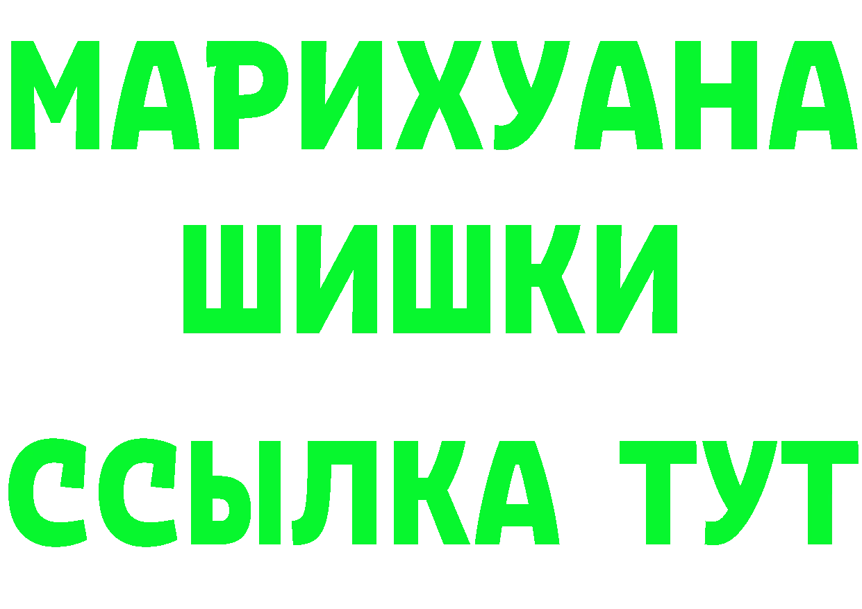 МАРИХУАНА Ganja ССЫЛКА нарко площадка mega Берёзовский