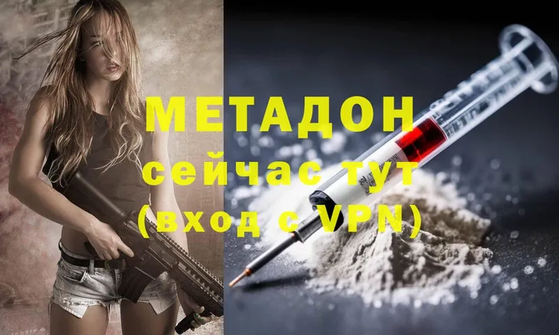 Метадон мёд Берёзовский